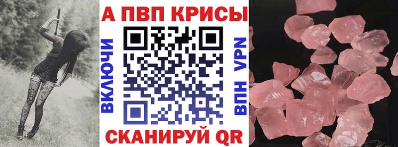 A PVP крисы CK  Салехард 