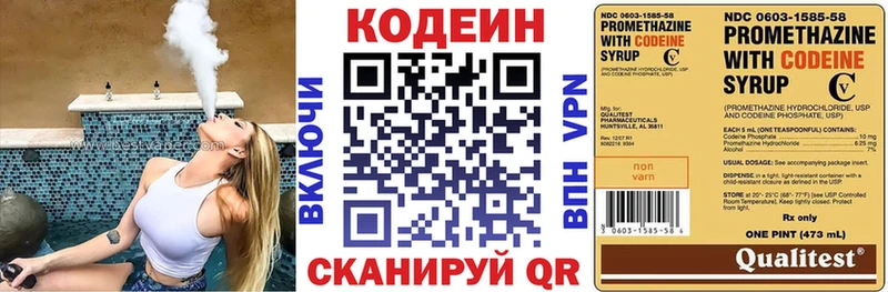 Кодеиновый сироп Lean напиток Lean (лин)  цены наркотик  площадка Telegram  Салехард 