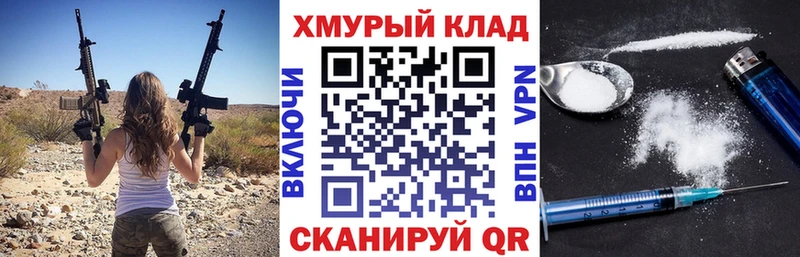 Героин хмурый даркнет официальный сайт Салехард