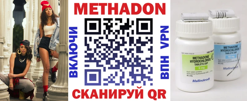 Метадон мёд  закладка  Салехард 